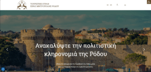 Τουριστικό portal της Ιεράς Μητρόπολης Ρόδου